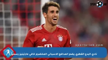 نادي البدع القطري يضم المدافع الإسباني المخضرم خافي مارتينيز رسمياً